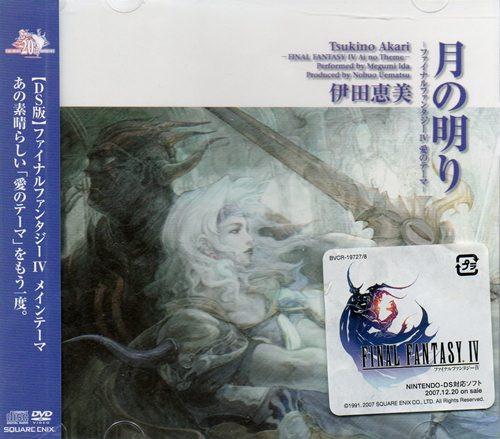 

CD MEGUMI IDA - Moonlight - Final Fantasy IV Love T BVCR19727PROMO BMG 2007 Japan ObiPop Used