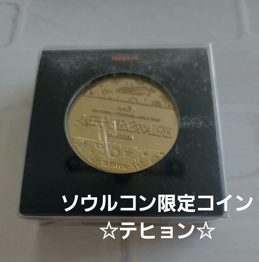

[USED] TxT ACT:PROMISE Taehyung venue-exclusive coin