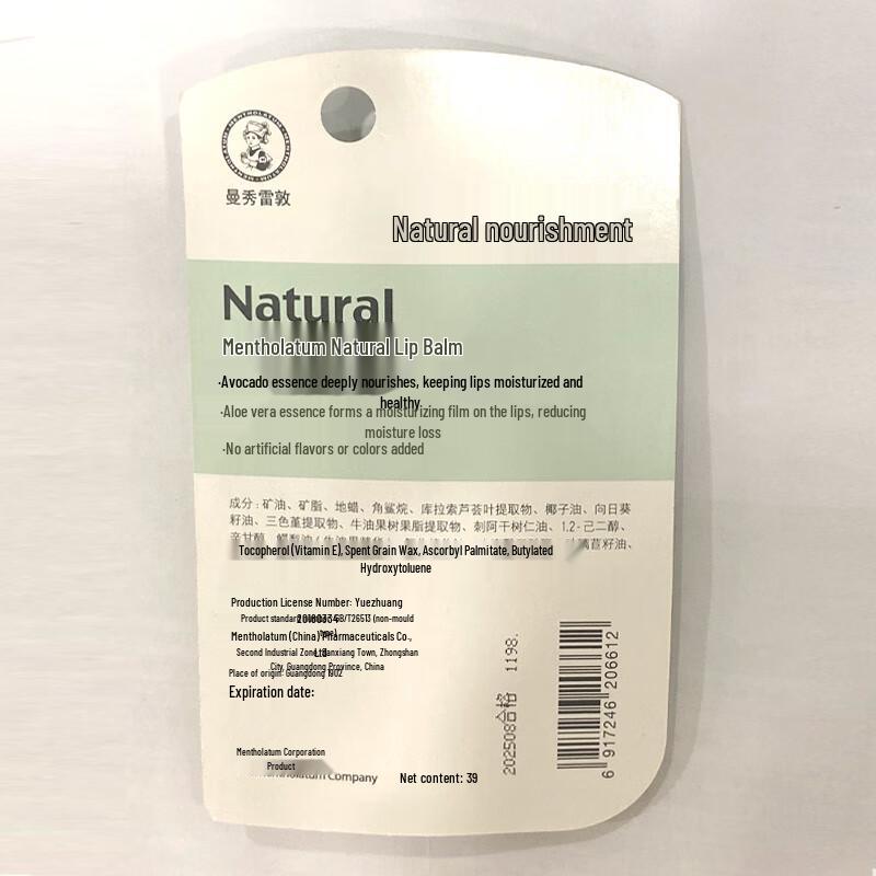 Mentholatum Botanical Deep Hydration Lip Balm