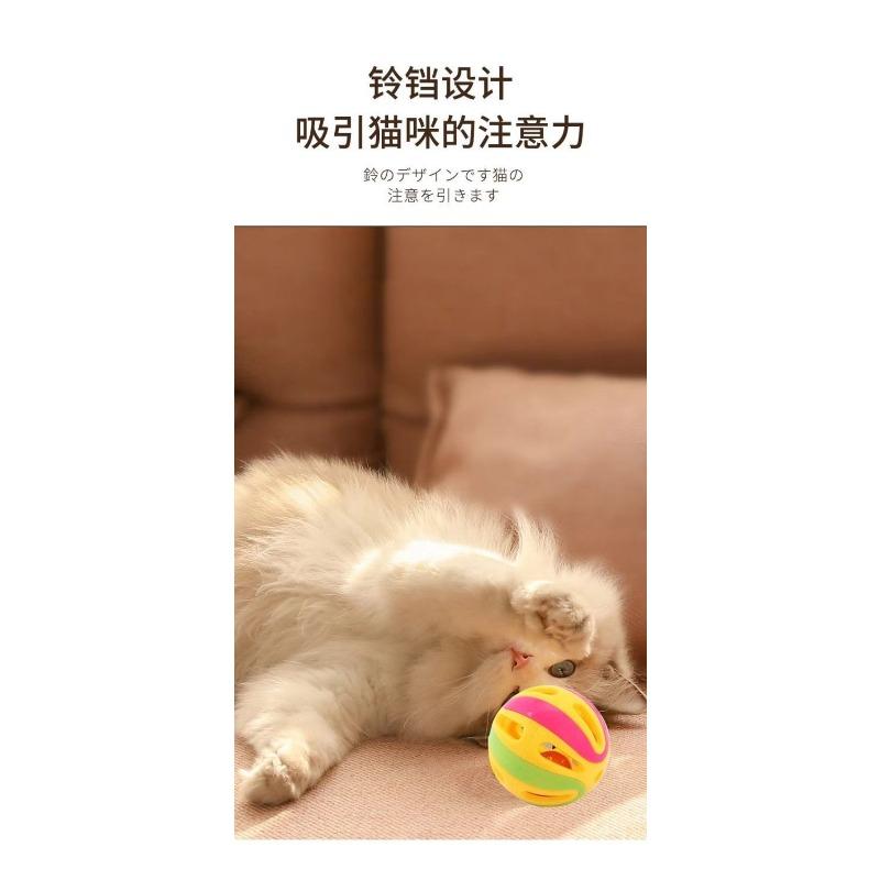 Large Cat Bell Toy Ball Sounding Self Entertaining Cat Teaser