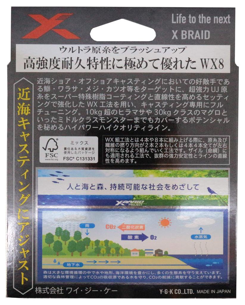 Castman Blue Special X8 300m 78lb Silver Red Mark every UJ Green Mark every X-Braid #5 (Fig 10m, 50m)