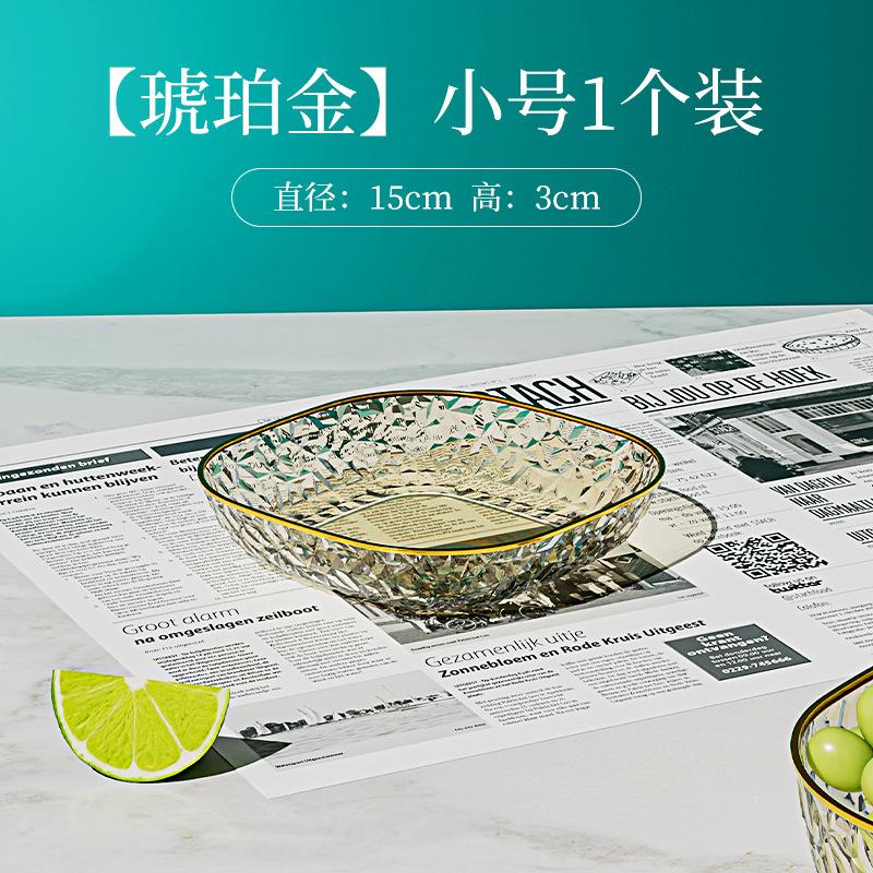Fruit Plate Household Living Room Coffee Table Fruit Basin Snack Plate Light Luxury High-End Nut Plate Fruit Basket