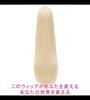 CaseEden Cosplay Světlý Bílý Parukový Set 2 Paruky, Hladká, Rovná, Dlouhá, 100cm, Zlatá, Blond, Melche, Síťka,
