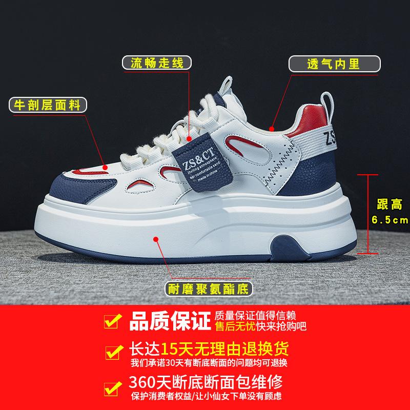 6 Leather muffin shoes spring new high tide brand Korean version versatile sports explosion