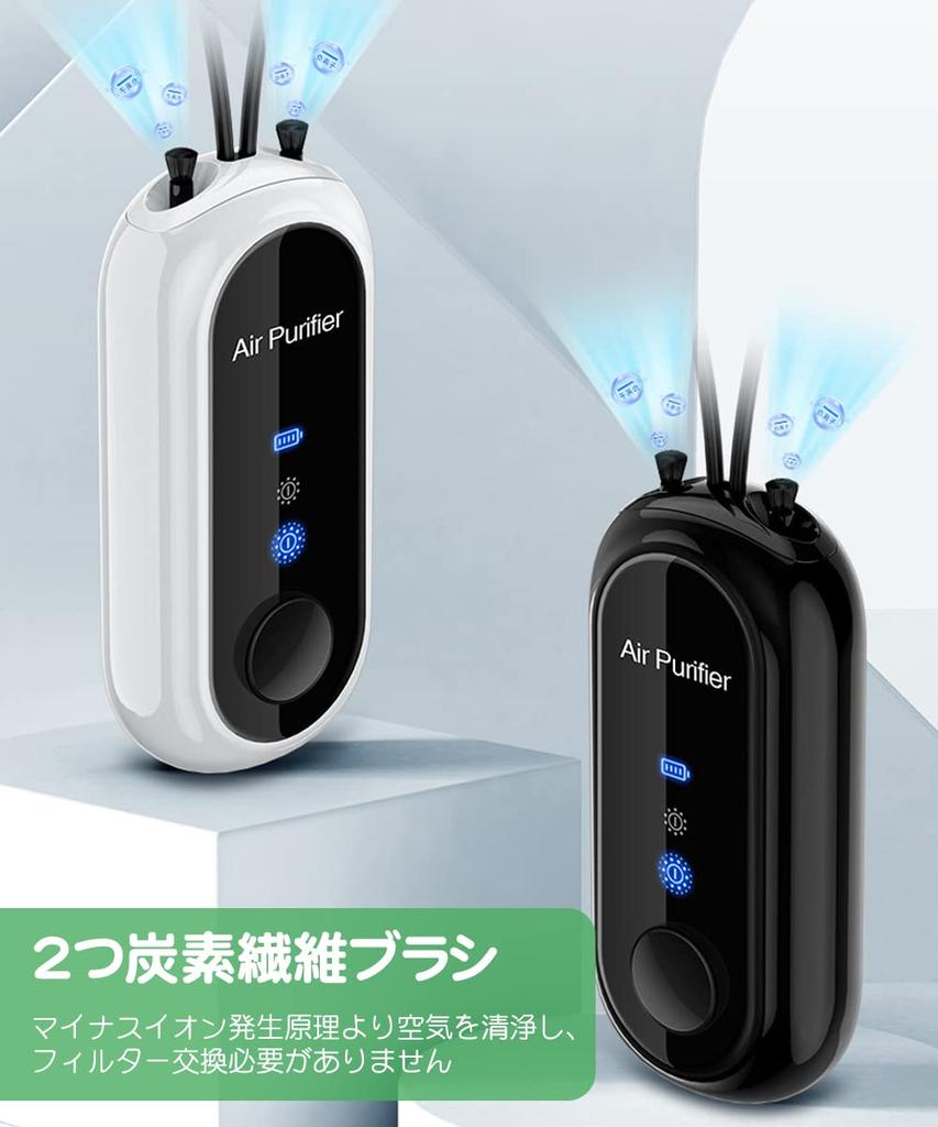 Lemonior Portable Air Purifier, Small, Neck-worn, Rechargeable, 8000-12000W, 2-stage Negative Ion, Air Sterilizer, Mini, Ultra-lightweight, Quiet, Pol