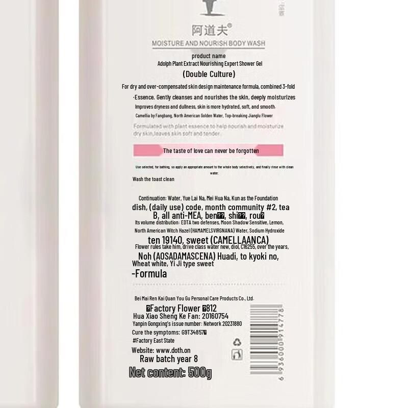 Adoff Plant Extract Nourishing Shower Milk