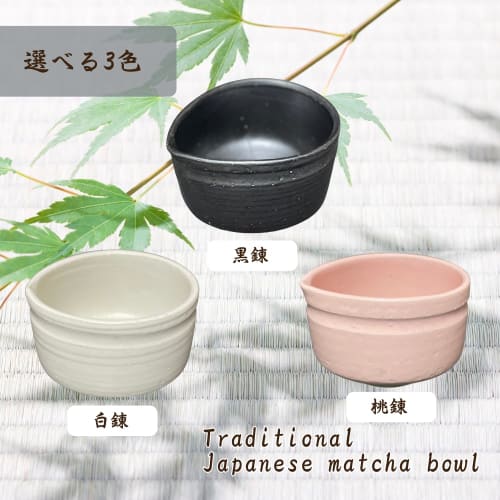 Ale-net Matcha Bowl, 11.5 x 11 x 7.5cm (H), Peach-lacquered Katakuchi Matcha Bowl, Mino Ware, Made in Japan