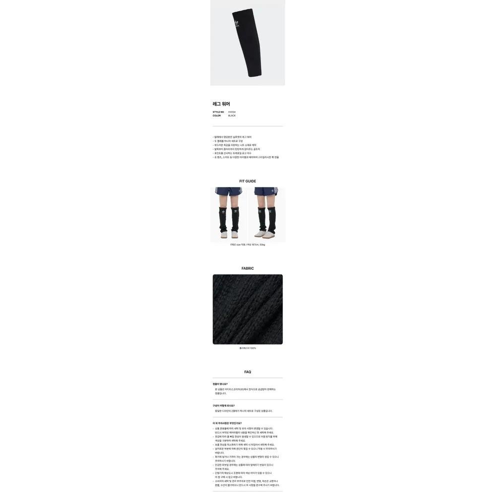 adidas Leg Warmers - Black IY4104 4375123