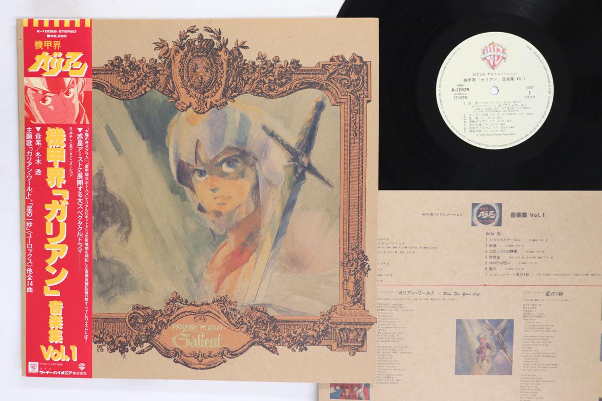 

Виниловая пластинка TOHRU FUYUKI Panzer World Galient K10029 WARNER BROS 1984 Япония Оби АнимеИгра Б/у