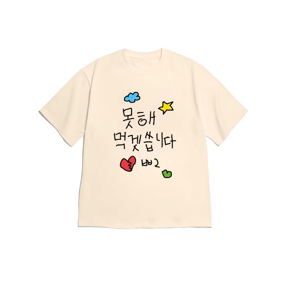 

Women s Funny Korean Sassy Text T-Shirt Korean Phrase Sleeve with Clouds Stars Hearts Summer Tee for K-Drama Fans 2XL