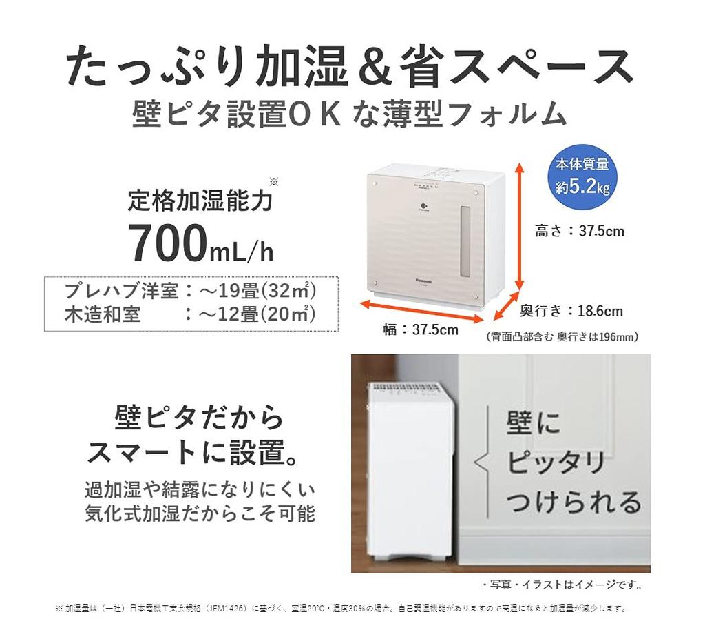Panasonic Humidifier Evaporative Type Equipped with Nanoe Tatami Crystal Brown ~20 FE-KXU07-T