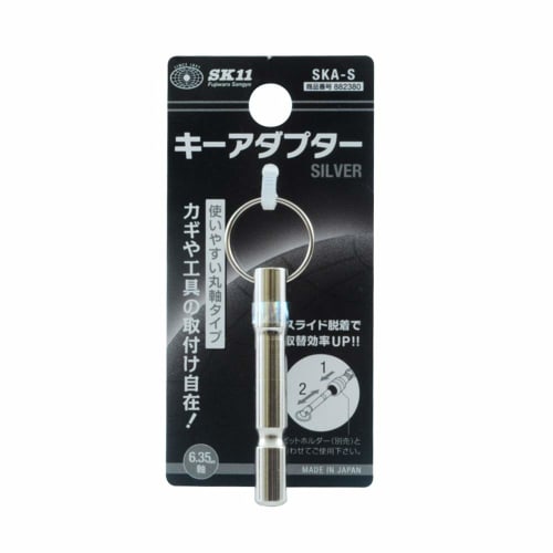 SK11 Key Adapter, 6.35mm Shaft, Silver, SKA-S