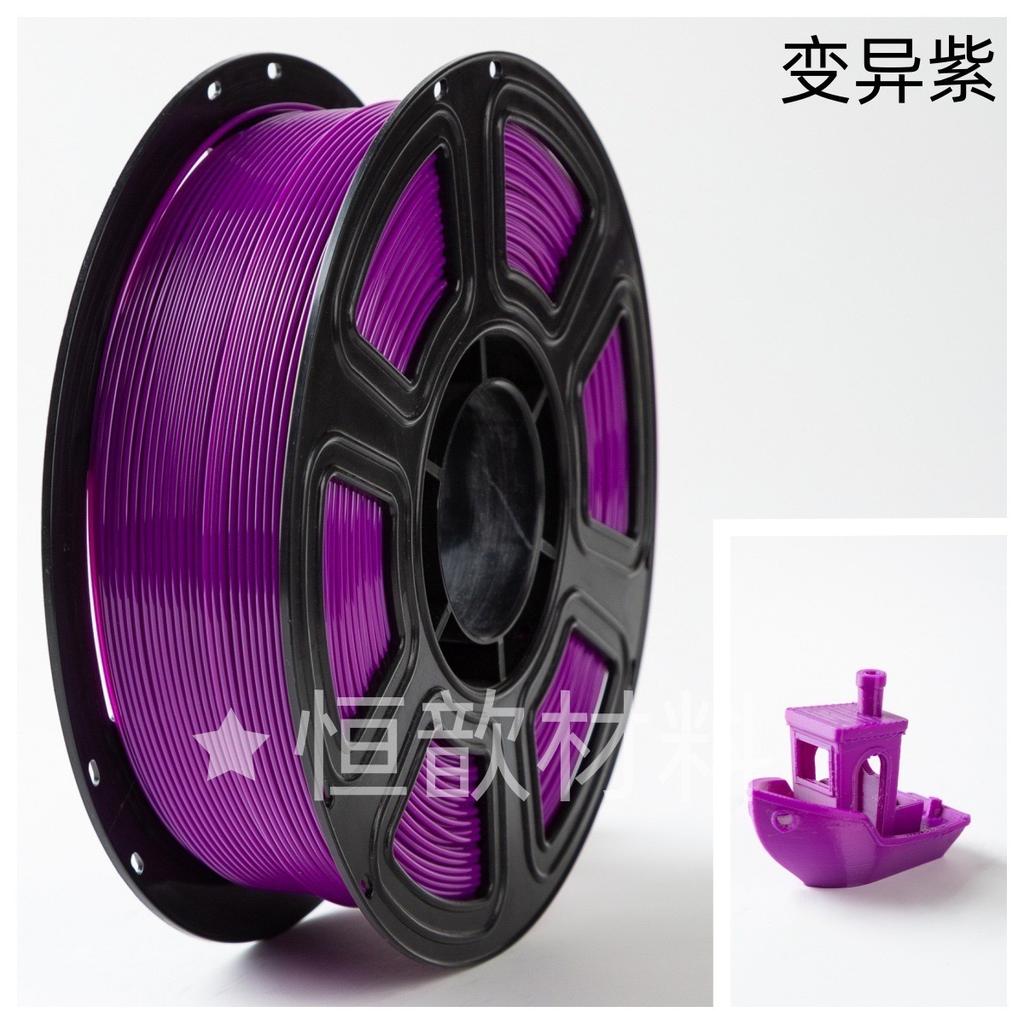PETG Basic Multi-color 3D Printer Filament 1.75mm Pure Material 1kg Plastic Bubble Bag Packaging Can Replace Cross-border Brands