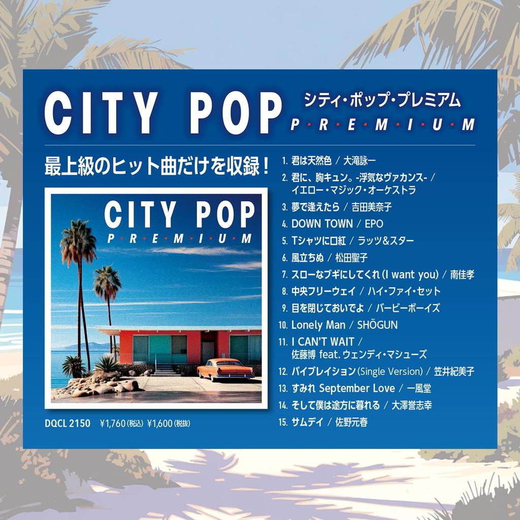 City Pop Series Drive Set (Premium Ballads) 3-CD DQCL-2150 DQCL-2155 DQCL-2156