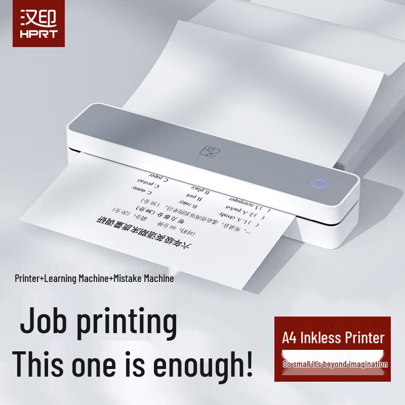 HPRT MT610 A4 Portable Thermal Printer CN plug (adapter included)