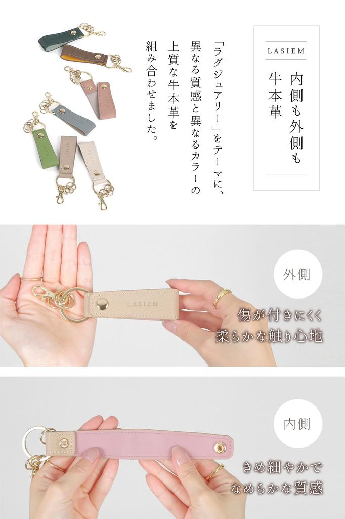 LASIEM Leather Key with and Genuine Leather Fits Small Smart Keys and Car Keys Keychain, Ring, Women's, "Snap Hook" Hardware, (Milky White)