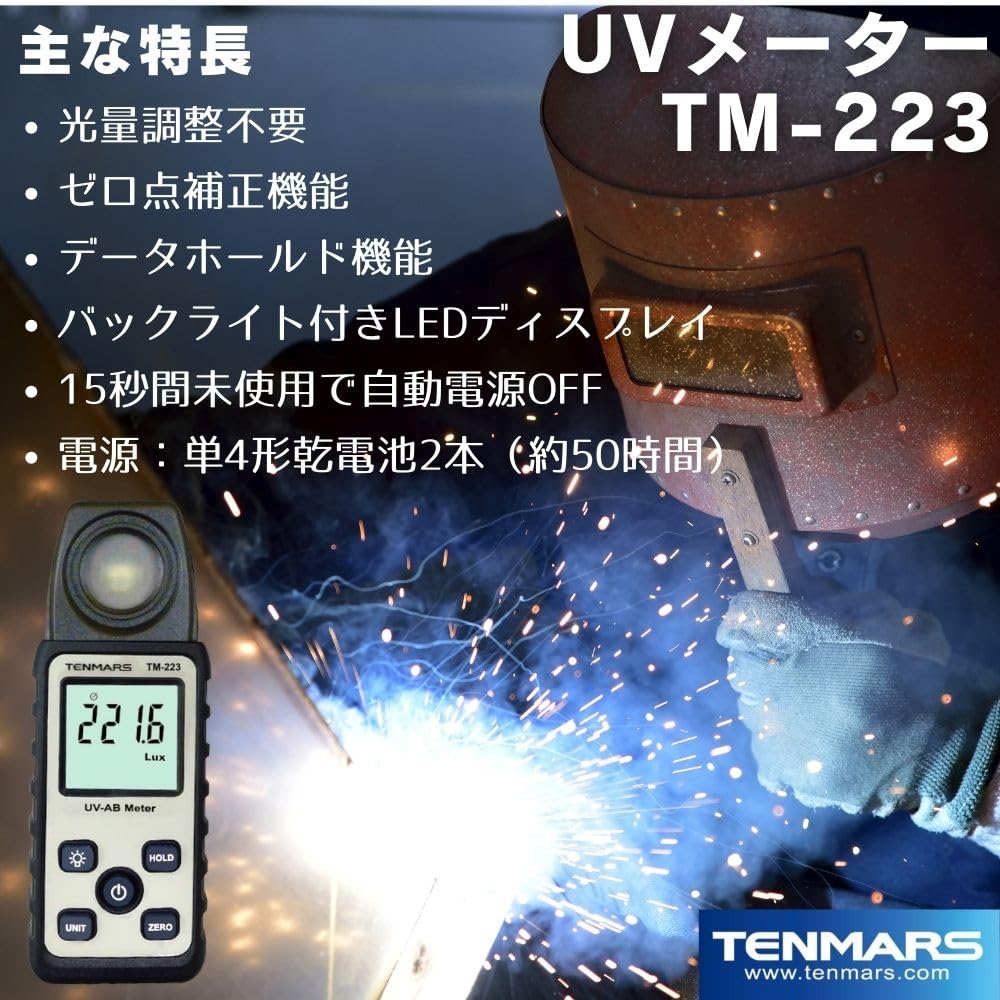 TENMARS UV UV UV AB UV Intensity Calibration Certificate Japanese Manual Included TM-223 Meter, Meter, Meter, Meter, Included,