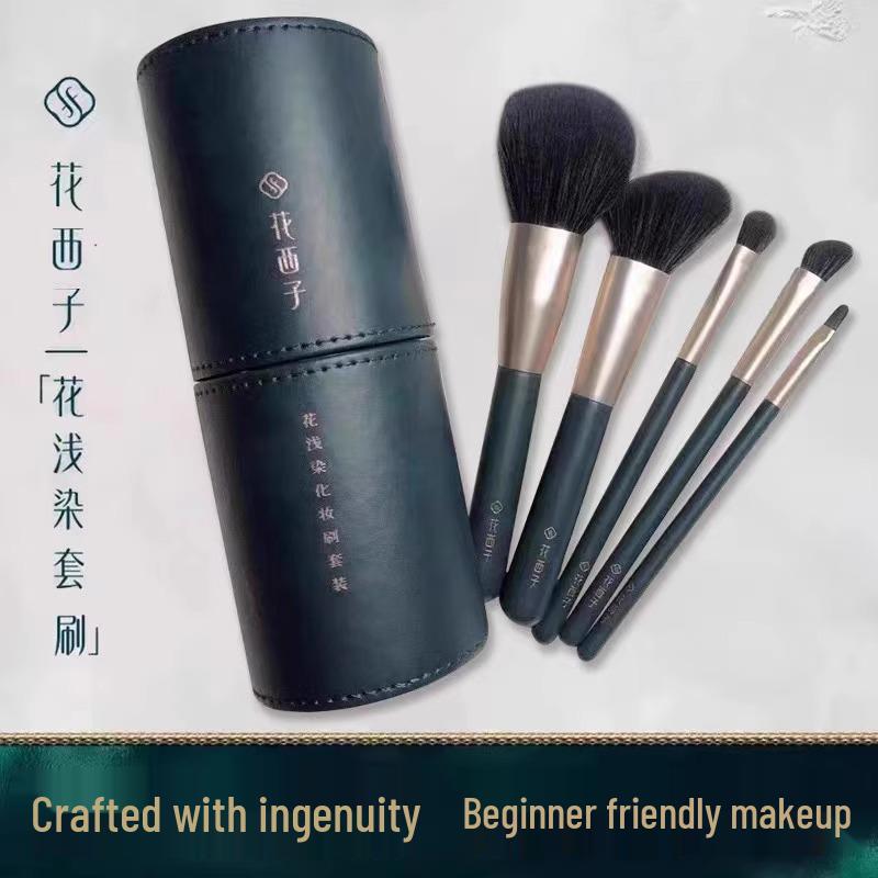 

Florasis Huaqianran Makeup Brush Set: Beginner s Portable Dai Impression Edition.
