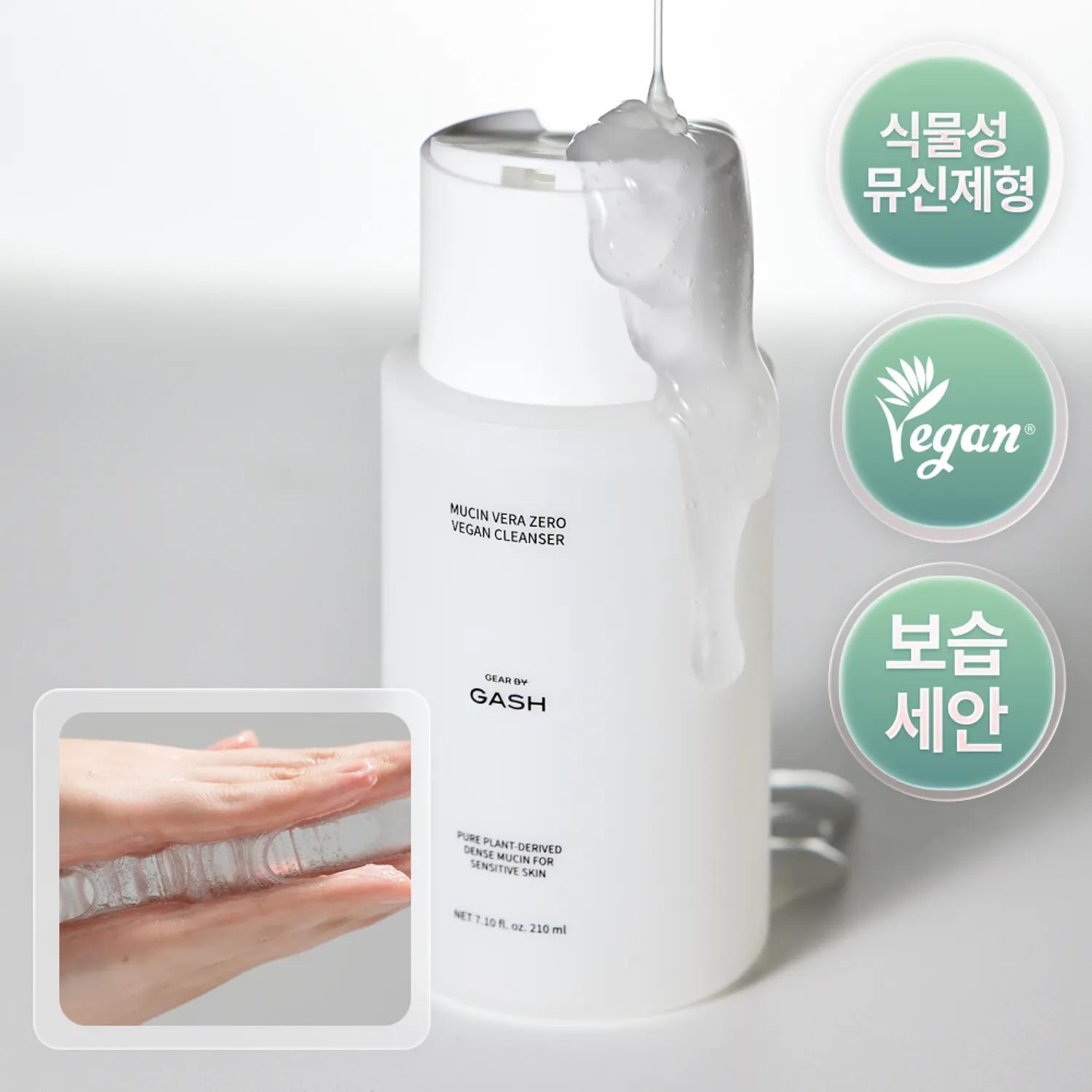 GASH Mucin Vera Zero Vegan Cleanser 210ml 210ml