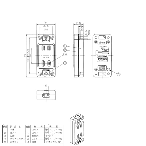 Toshiba Lighting Technology Exposed Double Outlet DC1262