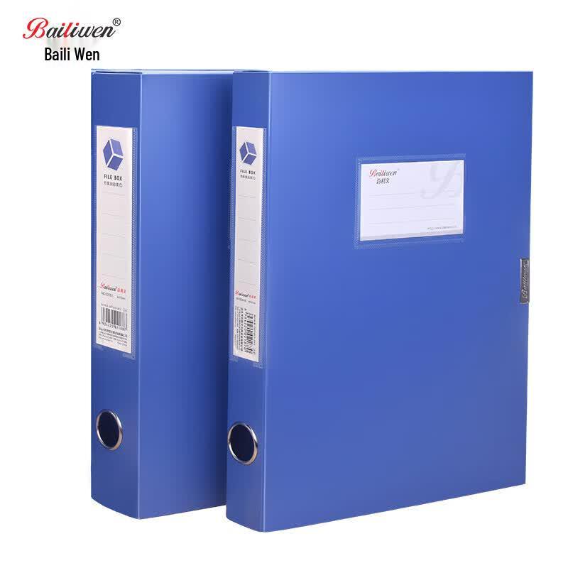 Bailiwen B24335 Foldable File Boxes