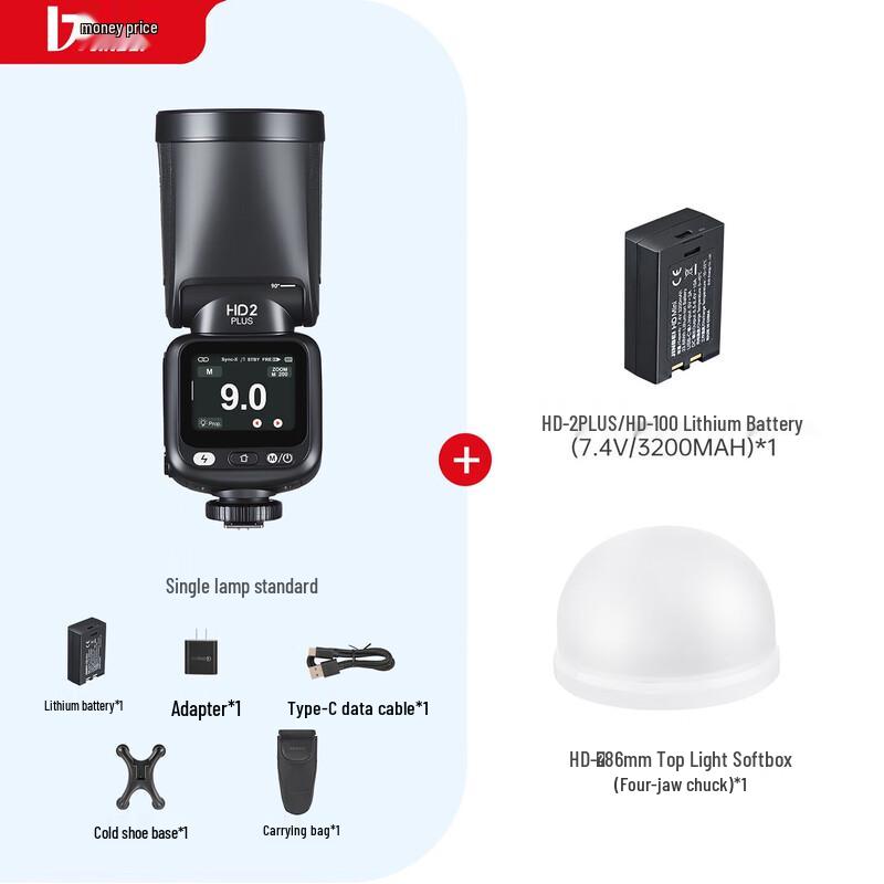 Jinbei HD-2PLUS Touchscreen Round Head TTL Flash