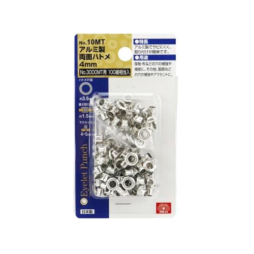 SK11 Double-Sided Aluminum Eyelets, 4mm, 100 Pairs, No. 10MT