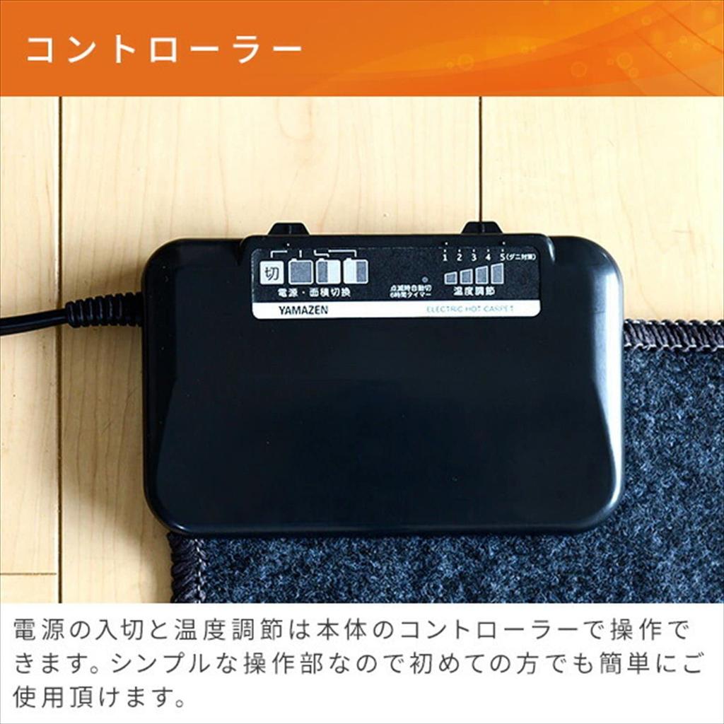 Hot 3 Tatami Foldable Into a Small Hot Carpet Body [Yamazen] Carpet, Mats, Size, SUB-302