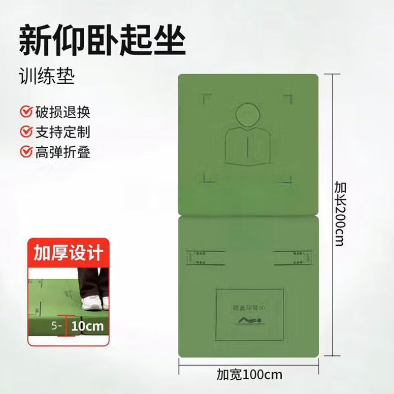 Multi-purpose Folding Exercise Mat