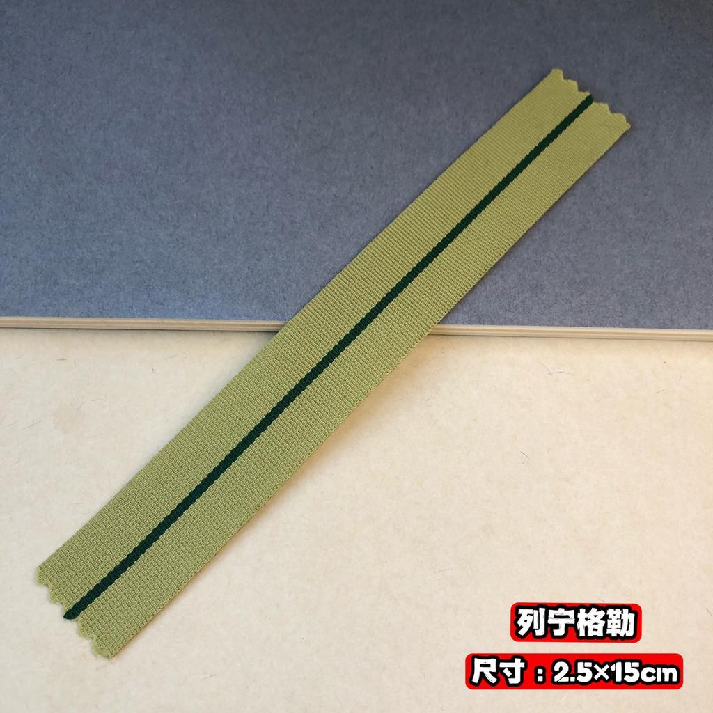 Replica of the Order of the Soviet Union Sui Belt Group Row Special Ribbon Memorial Medal Foreign Medal Ribbon Lanyard