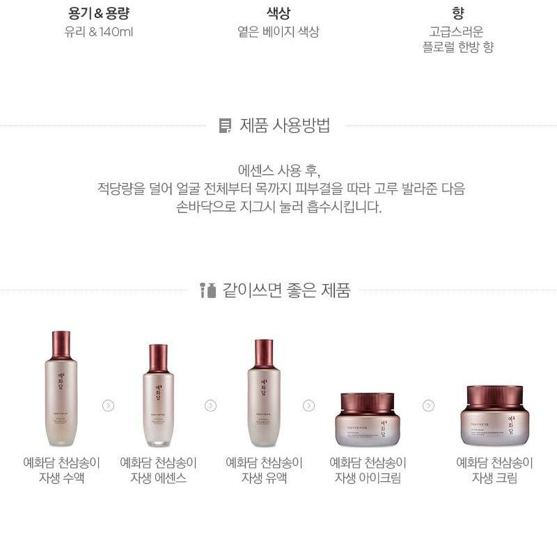 The Face Shop Yehwadam Heaven Grade Ginseng Verjüngende Emulsion 140ml