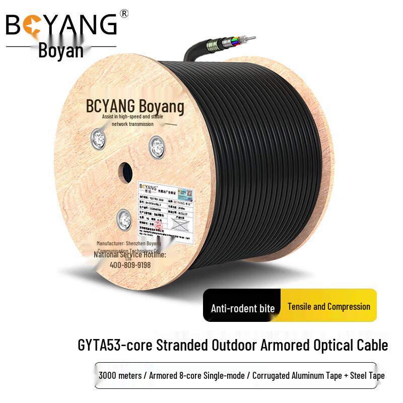 BOYANG GYTA53 Armored Single-Mode Outdoor Optical Cable 8-core (3000m) черный