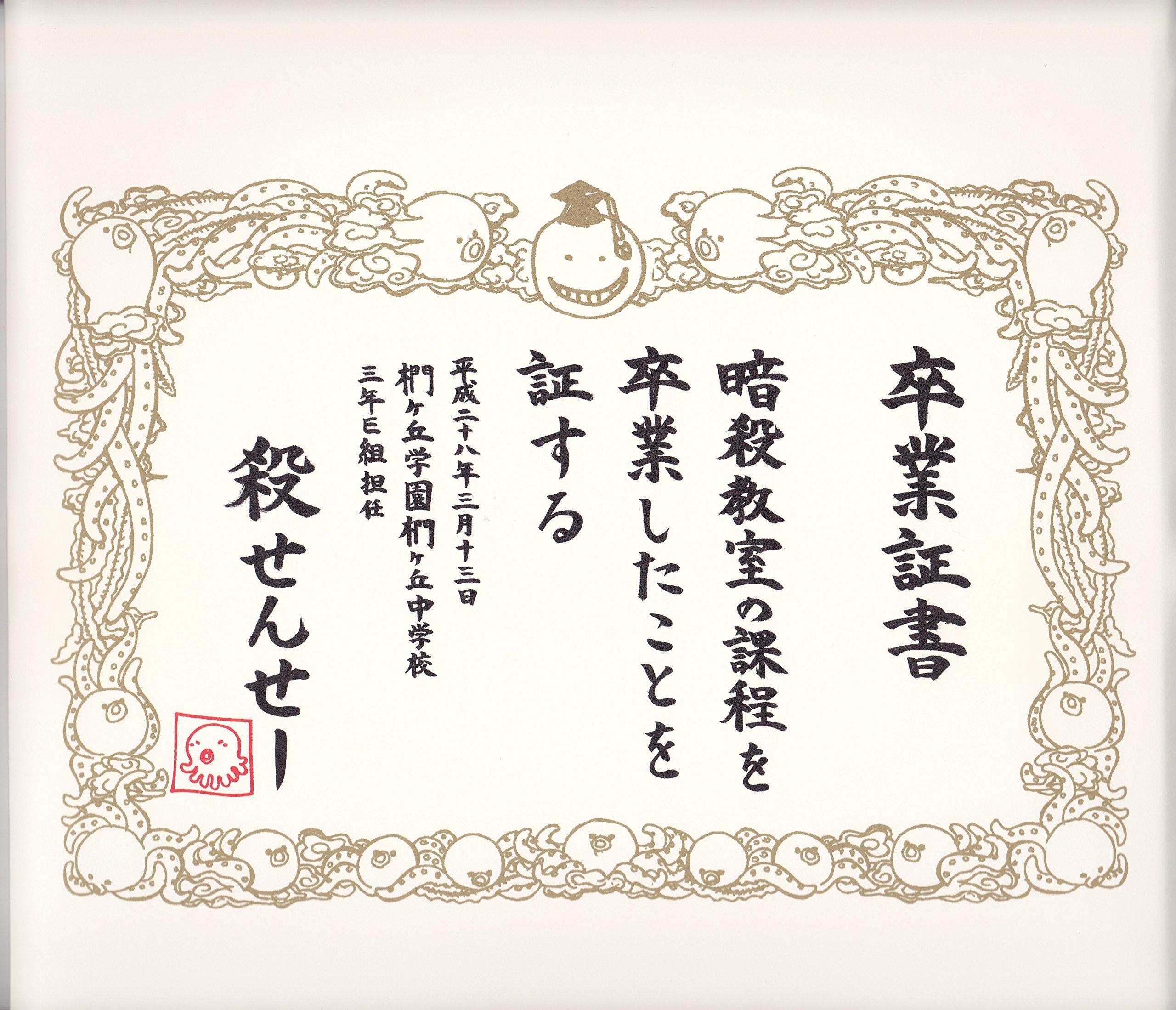 

[Movie Pamphlet] Assassination Classroom - Graduation Edition -