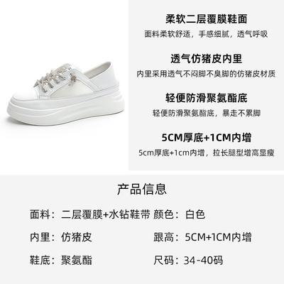 Breathable Mesh White Shoes Women's Summer Muffin Thick Sole Heightening Casual Single Shoes Rhinestone Shoelaces Fashion Board Shoes