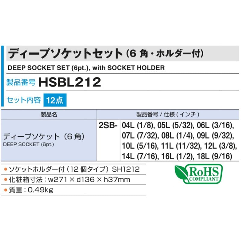 TONE HSBL212 Deep Socket Set with 12 Pieces (Hexagonal Holder), 6.35mm (1/4") Drive,