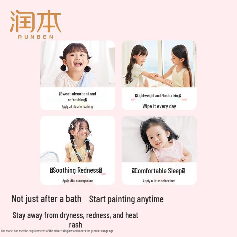 RUNBEN Baby Prickly Heat Lotion