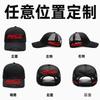 Truck Driver Cap Mesh Cap Baseball Cap Team Building Travel Catering Outdoor Travel Cap Sun Hat