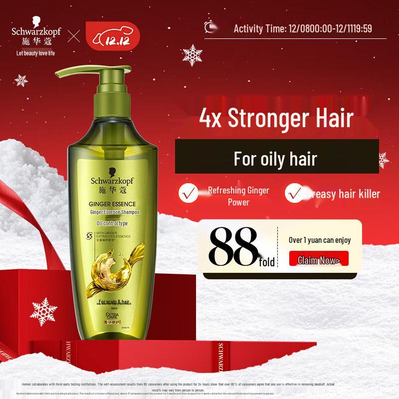 Schwarzkopf Ginger Essence Oil Control Shampoo