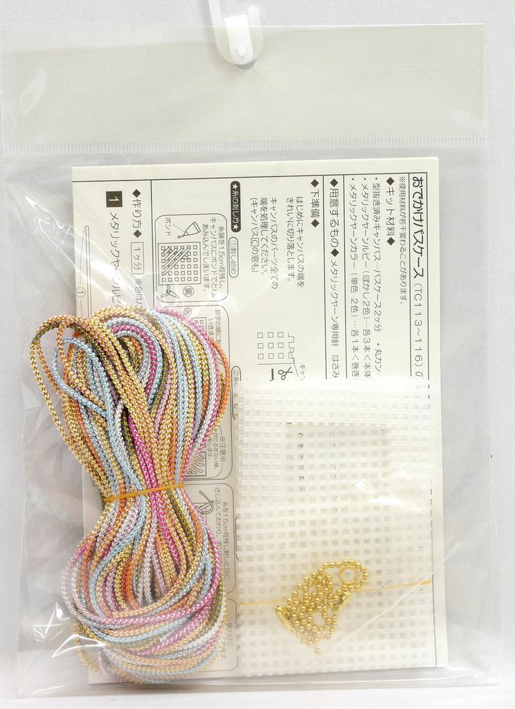Panami Metallic Yarn Craft Kit, Travel Pass Case, Champagne Crystal, TC-116