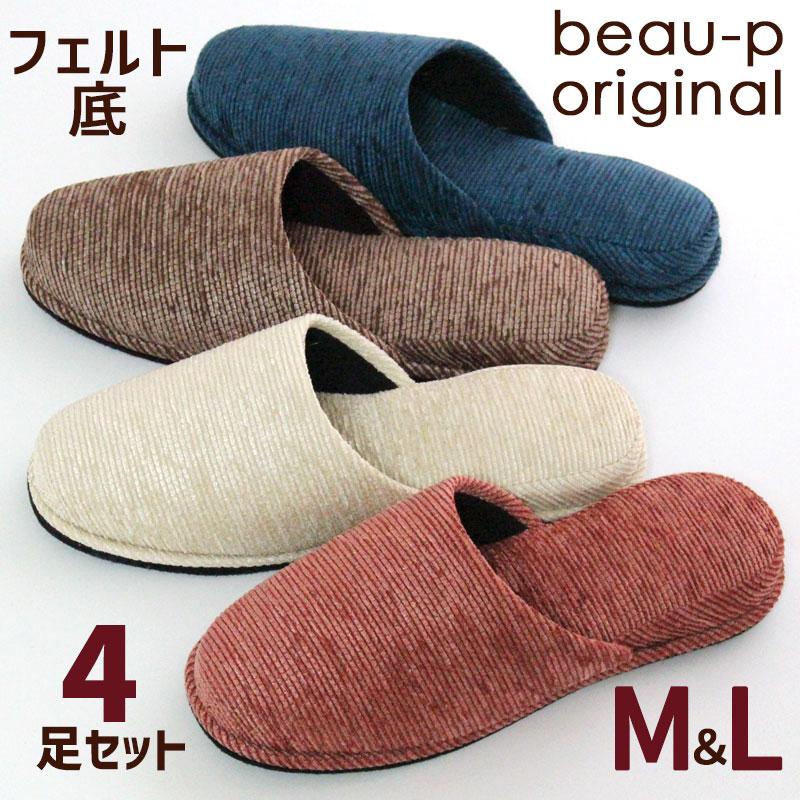 Slippers for visitors 4-pair set M L All season Calmor black felt sole Color available Free shipping Cute Scandinavian Stylish Women s Men s