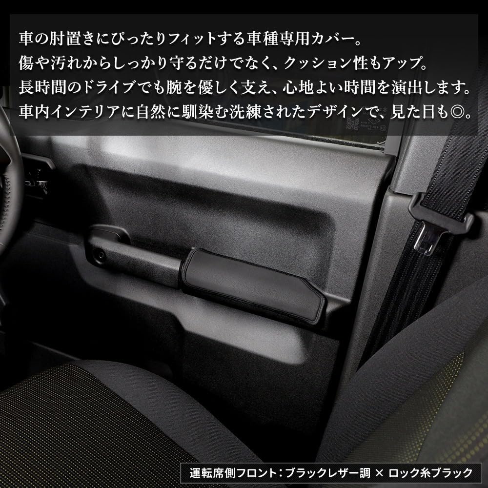 YOURS Jimny Nomad Dedicated Armrest Covers Kick Sewn in Protective M (4 Pieces) [Carbon-Look/Navy] Guards, Japan, Protectors, y706-001carbonnavy [5]
