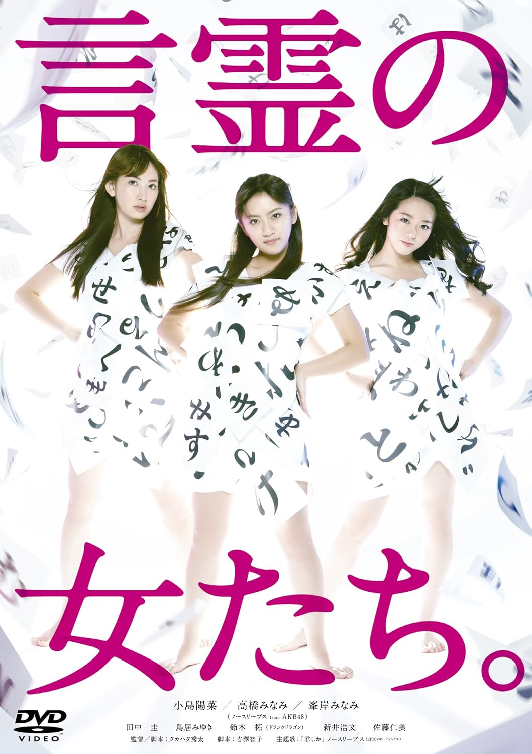 

DVD DVD Women of the spirit of words. TDV20431D 2010 Japan Movies DVD Used