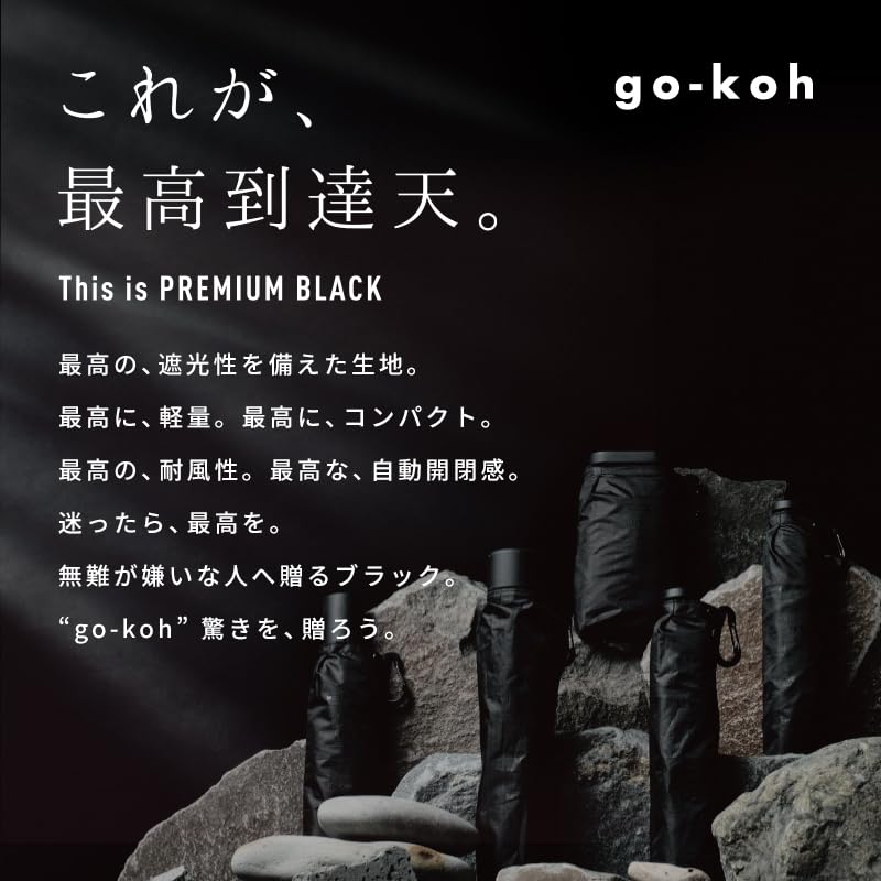 This is the ultimate Compact Automatic Black Light UV Heat Suitable for Sun and paradise! Wpc. go-koh Light-Blocking Open/Close Umbrella, (100%