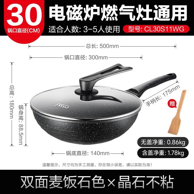 ASD 30cm Maifan Stone Non-stick Wok with Stand-up Lid