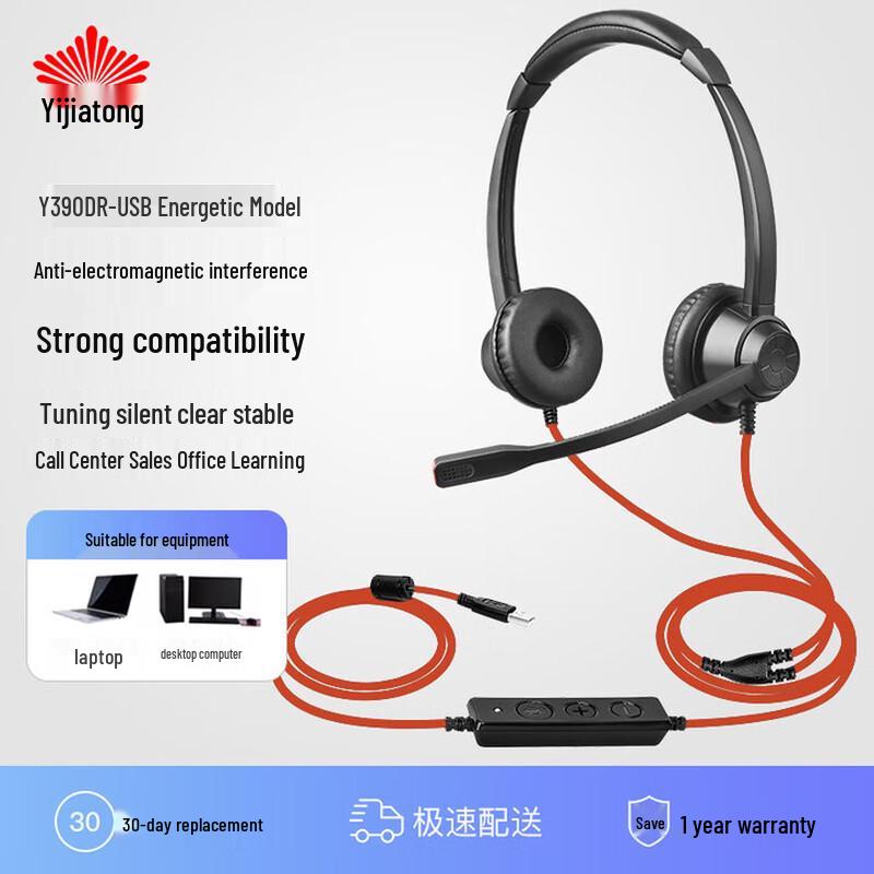

Yijiatong Y390DR USB Dual-Ear Call Center Headset (CN version)