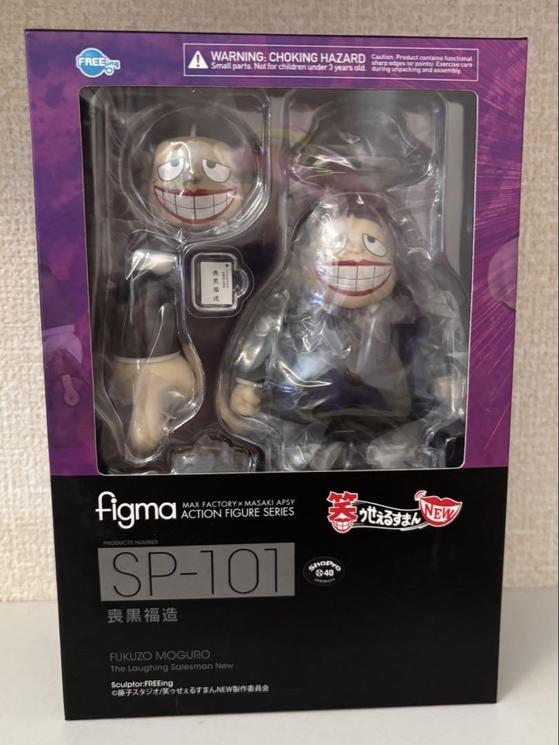 

[USED] figma SP-101 Fukuzo Moguro Laughing Salesman by Fujiko Fujio