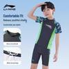 Boys' 2025 Two-Piece Training Swimsuit