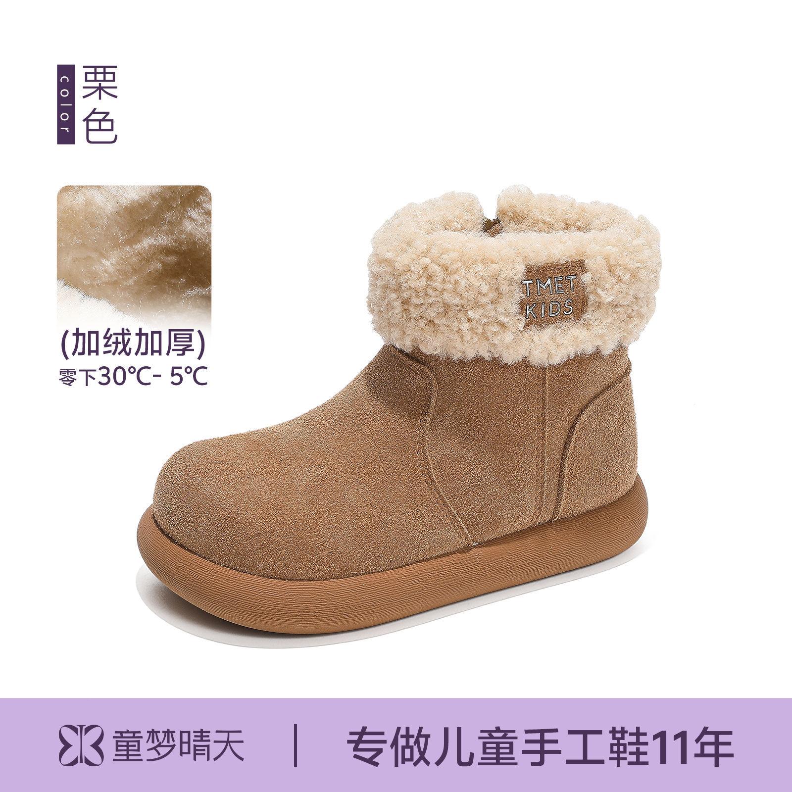 

Children s snow boots 2025 winter new girls cotton shoes piled thickened lamb wool short boots outdoor non-slip boots 26-30 yards, the whole first 5 pairs are approved.