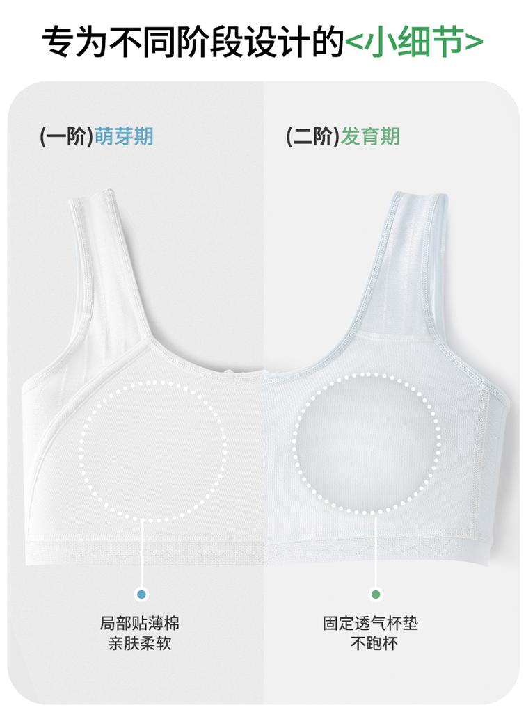 Yingbolun Girls' Adolescent Development Vest Girls' First and Second Stage Base Sports Vest