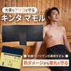 Asciugamano per Sauna Kintamamoru Protegge i Testicoli dal Calore Cotone Asciugamano Senshu Articoli per Sauna Forniture per Sauna Attività Sauna [Bagno Uomo] [Supervisionato da Medico]